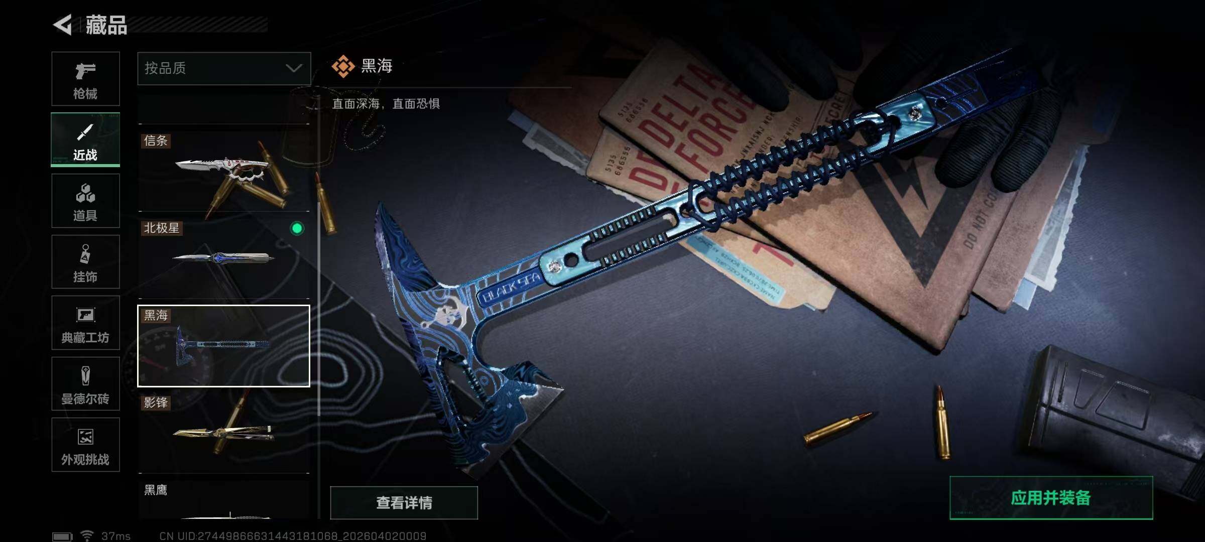 SJZEY486938三角洲行动账号详情图12