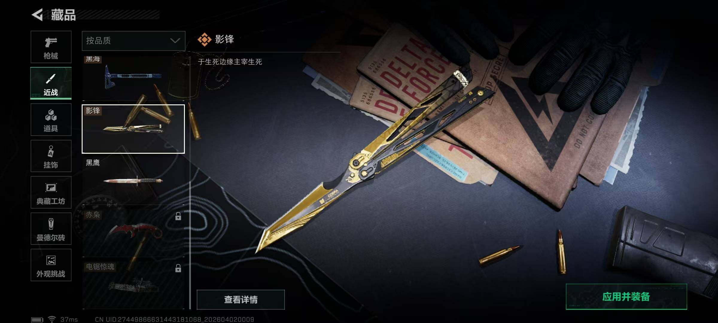 SJZEY486938三角洲行动账号详情图13