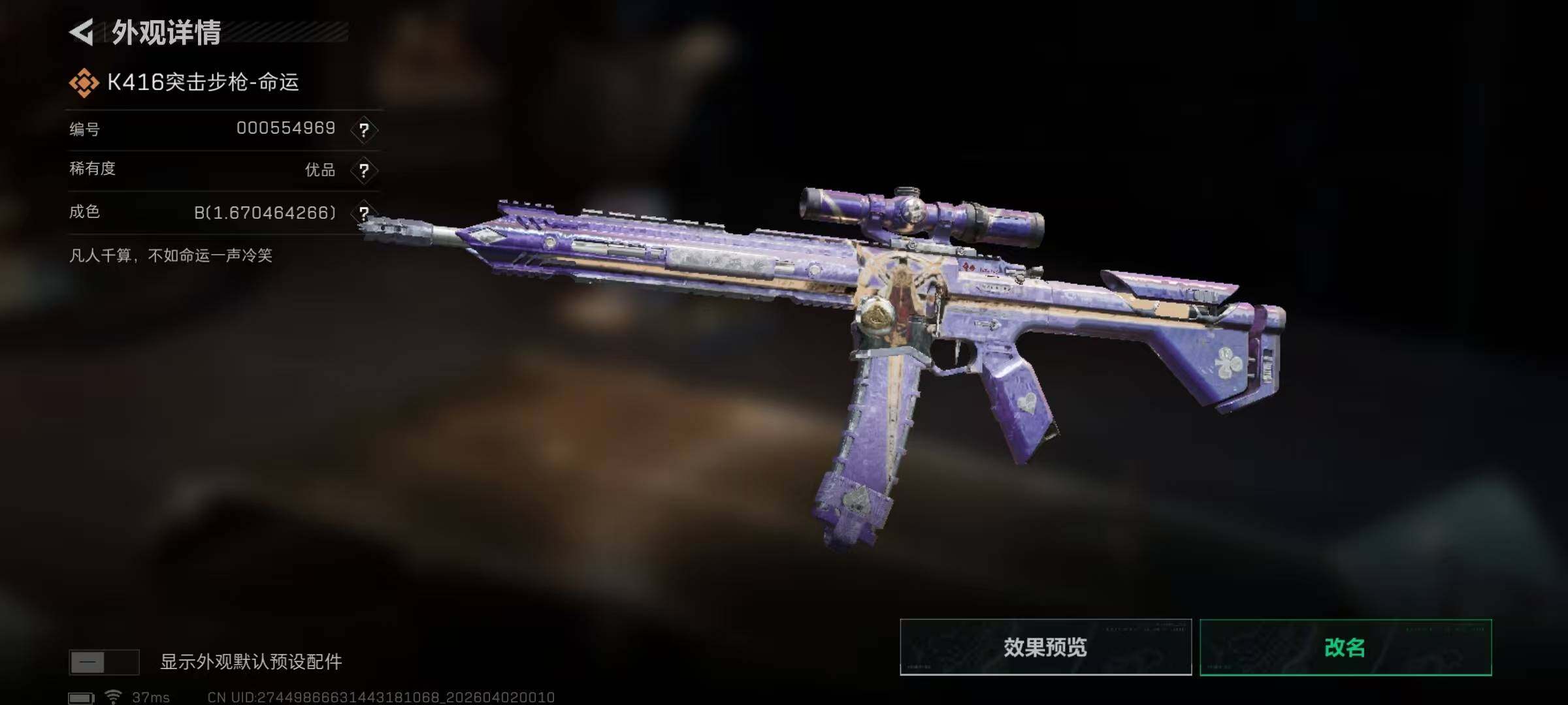 SJZEY486938三角洲行动账号详情图24