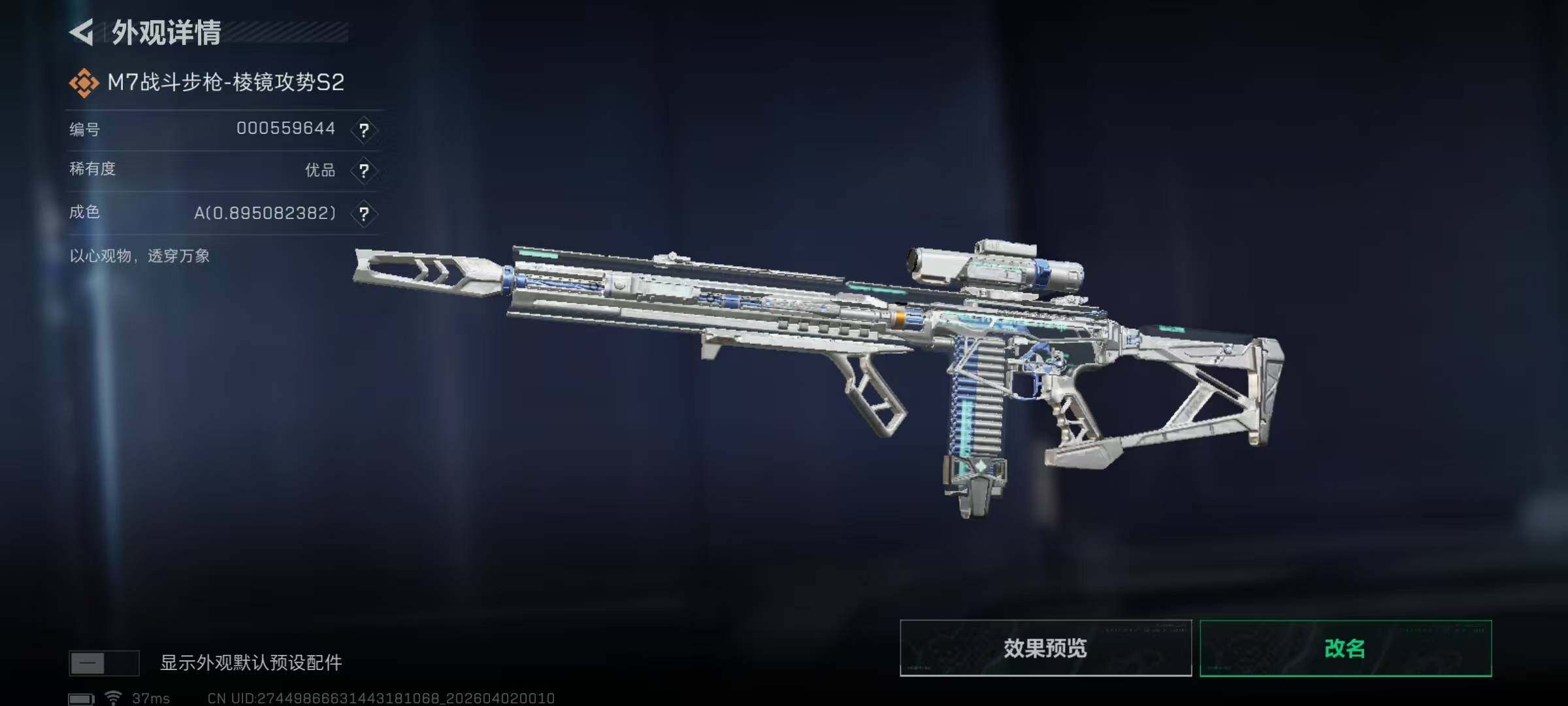 SJZEY486938三角洲行动账号详情图25