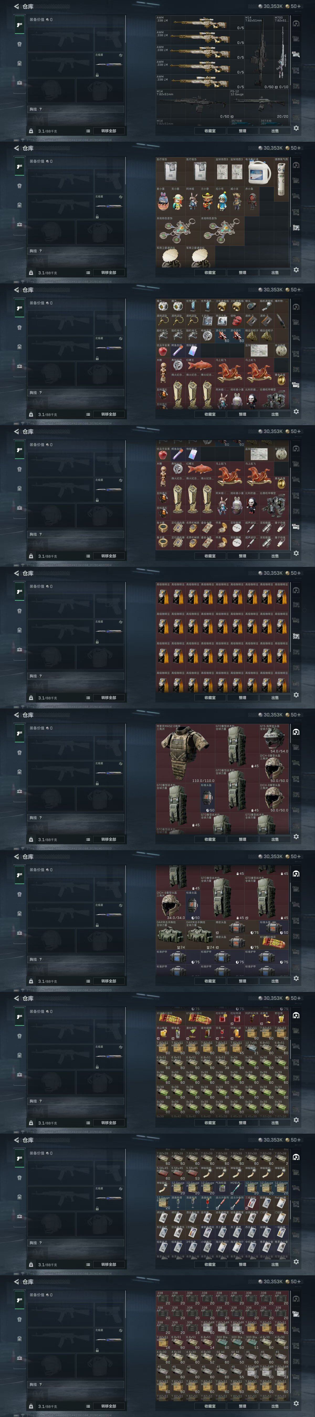 SJZEY486938三角洲行动账号详情图37