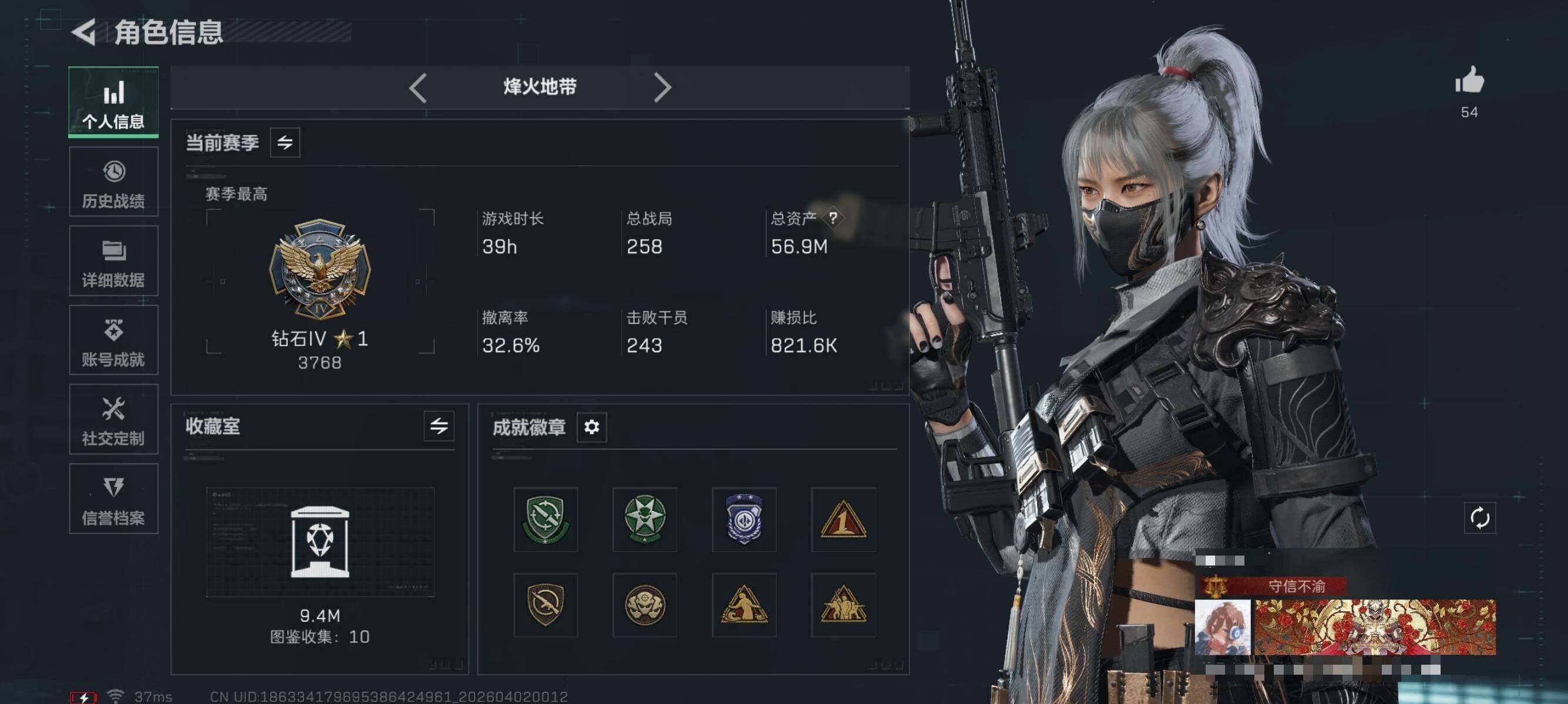 SJZEY486747三角洲行动账号详情图2