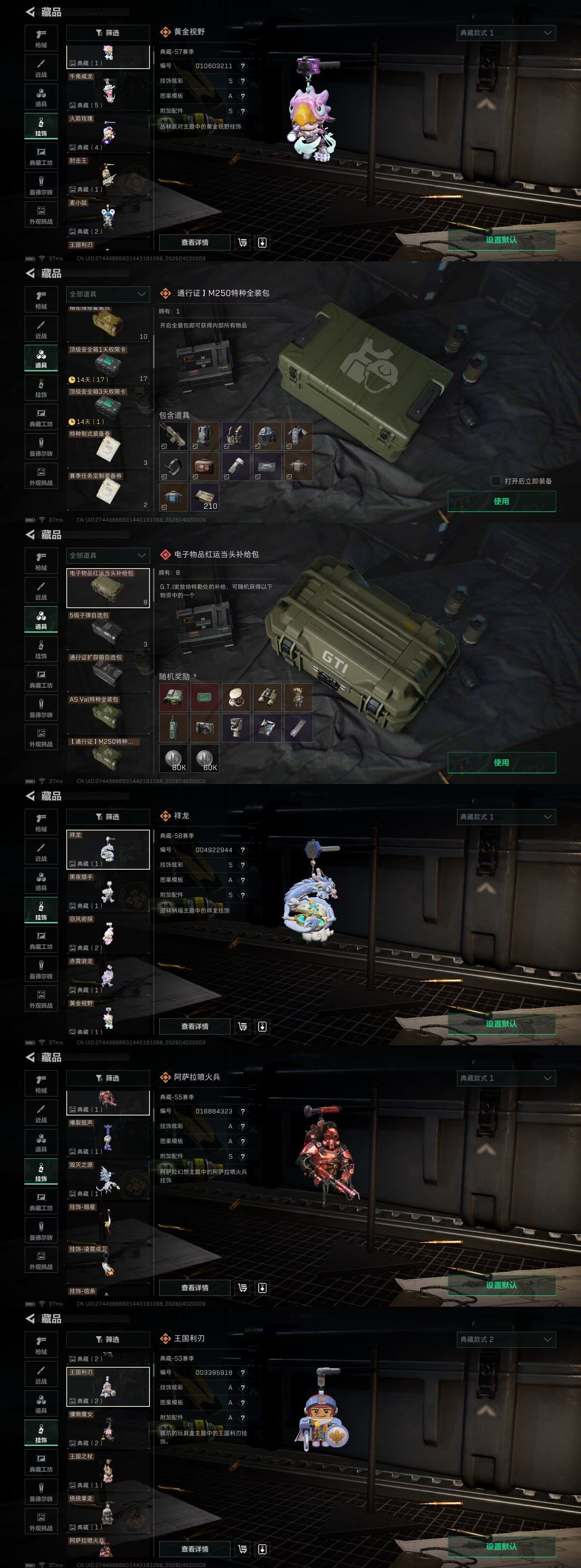 SJZEY486938三角洲行动账号详情图39