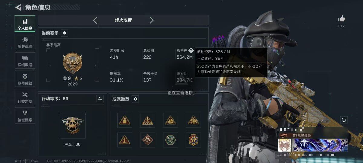 SJZEY486938三角洲行动账号详情图7