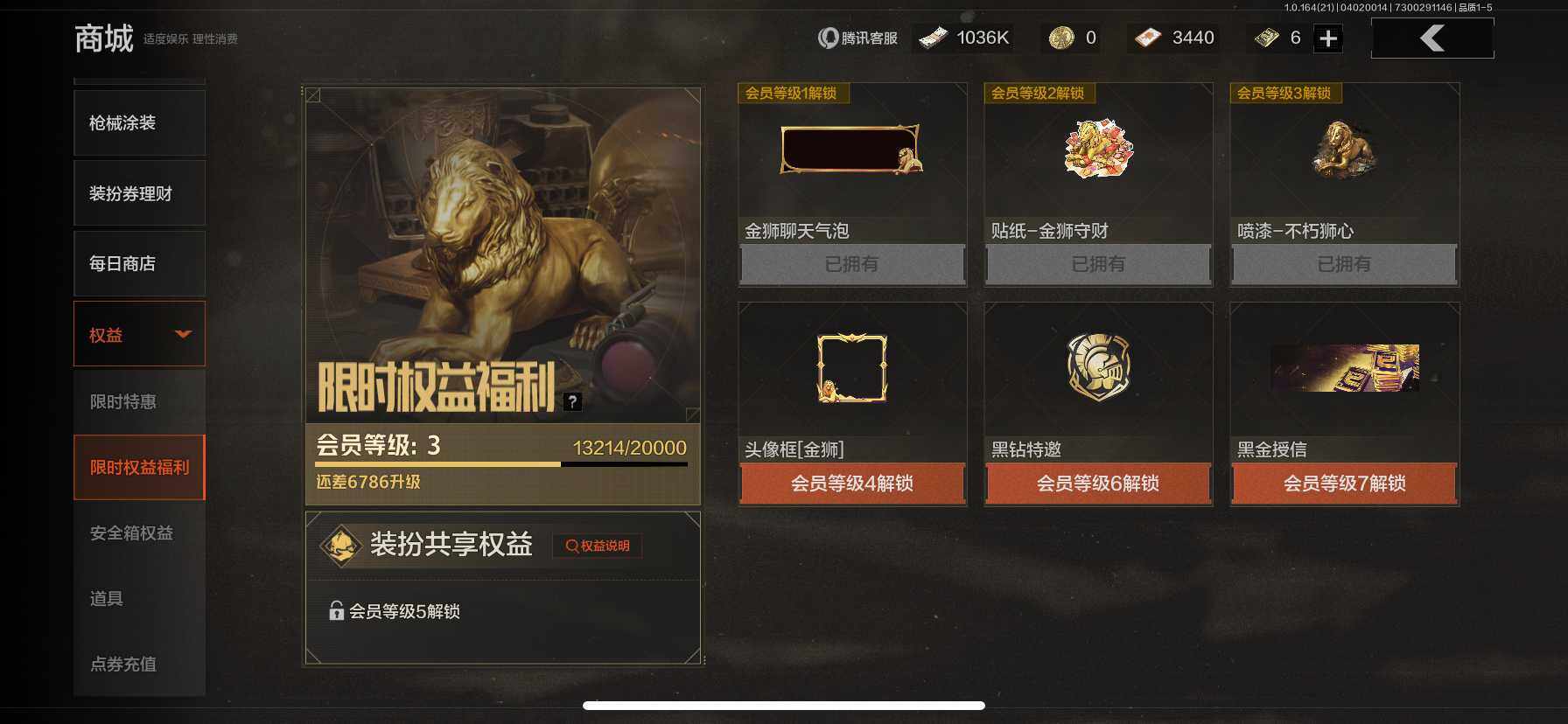 AQQM418057暗区突围账号详情图5