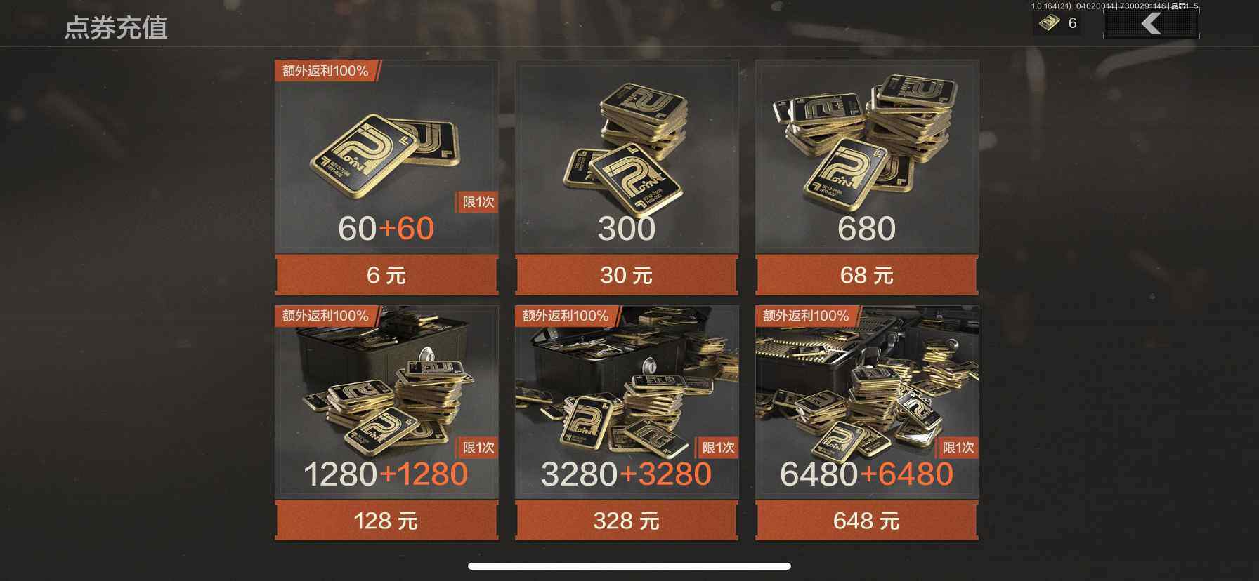 AQQM418057暗区突围账号详情图6