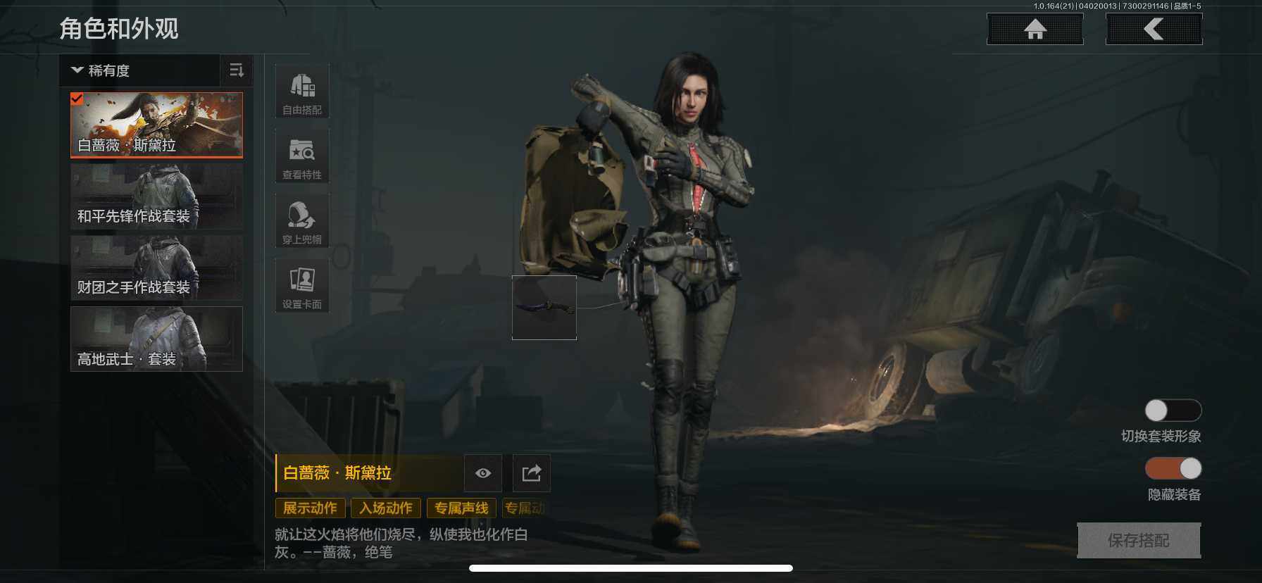 AQQM418057暗区突围账号详情图9