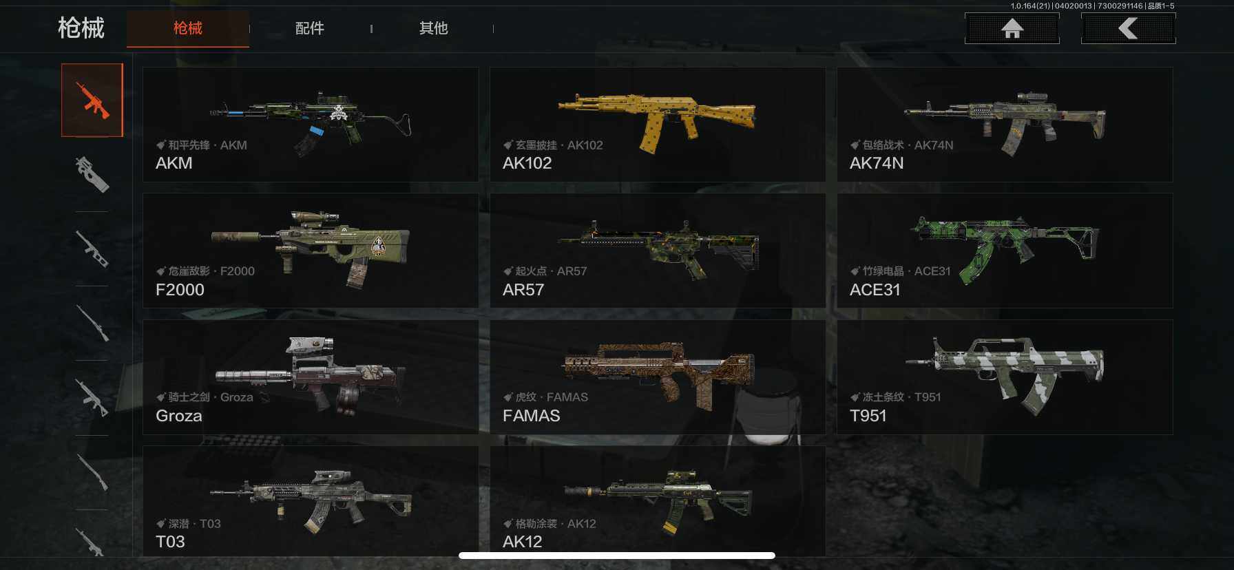 AQQM418057暗区突围账号详情图10