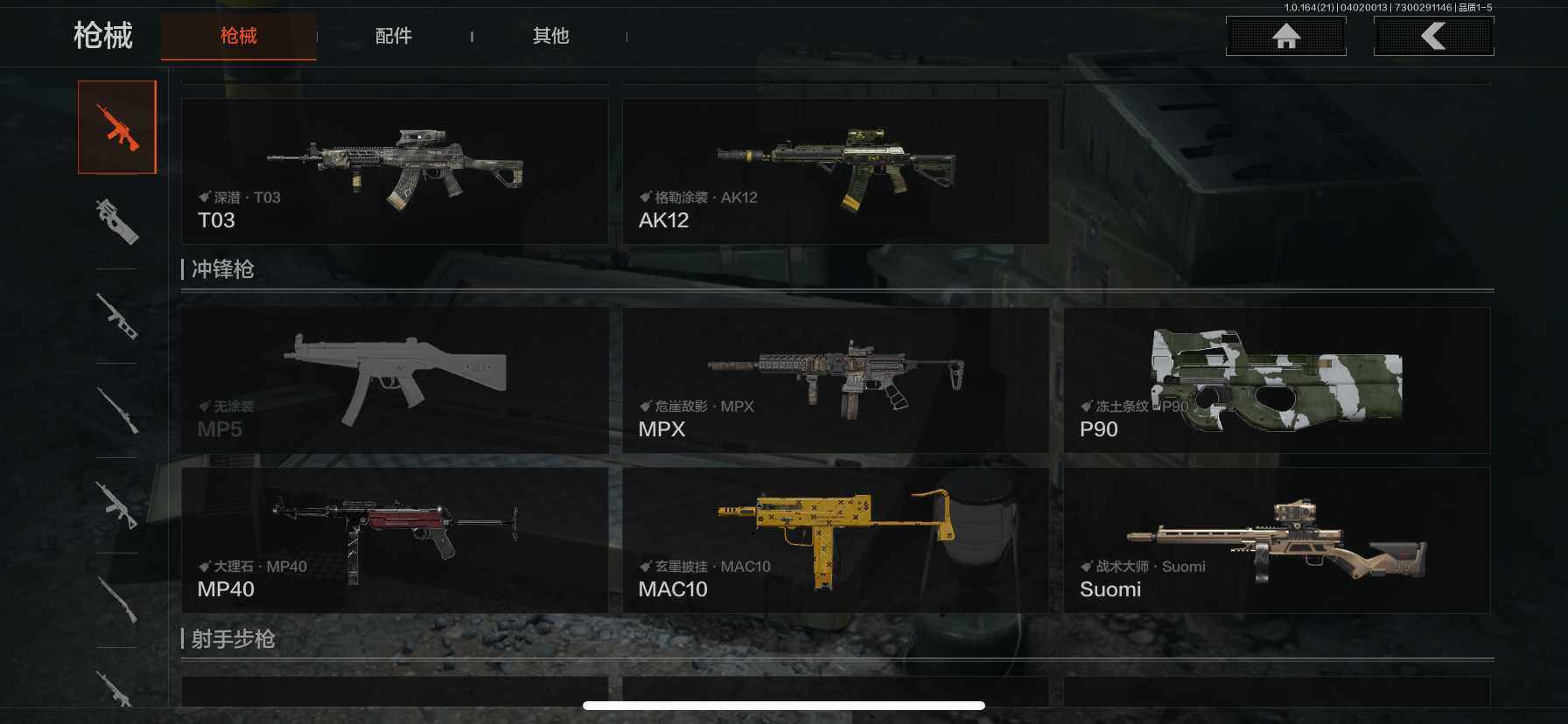 AQQM418057暗区突围账号详情图11