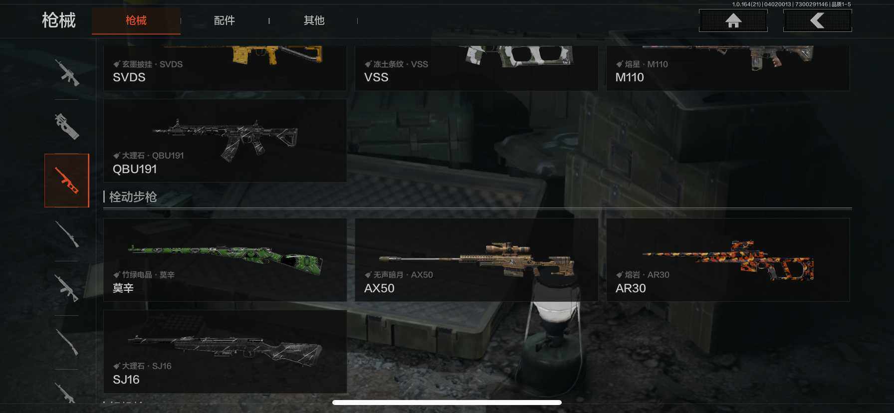 AQQM418057暗区突围账号详情图12