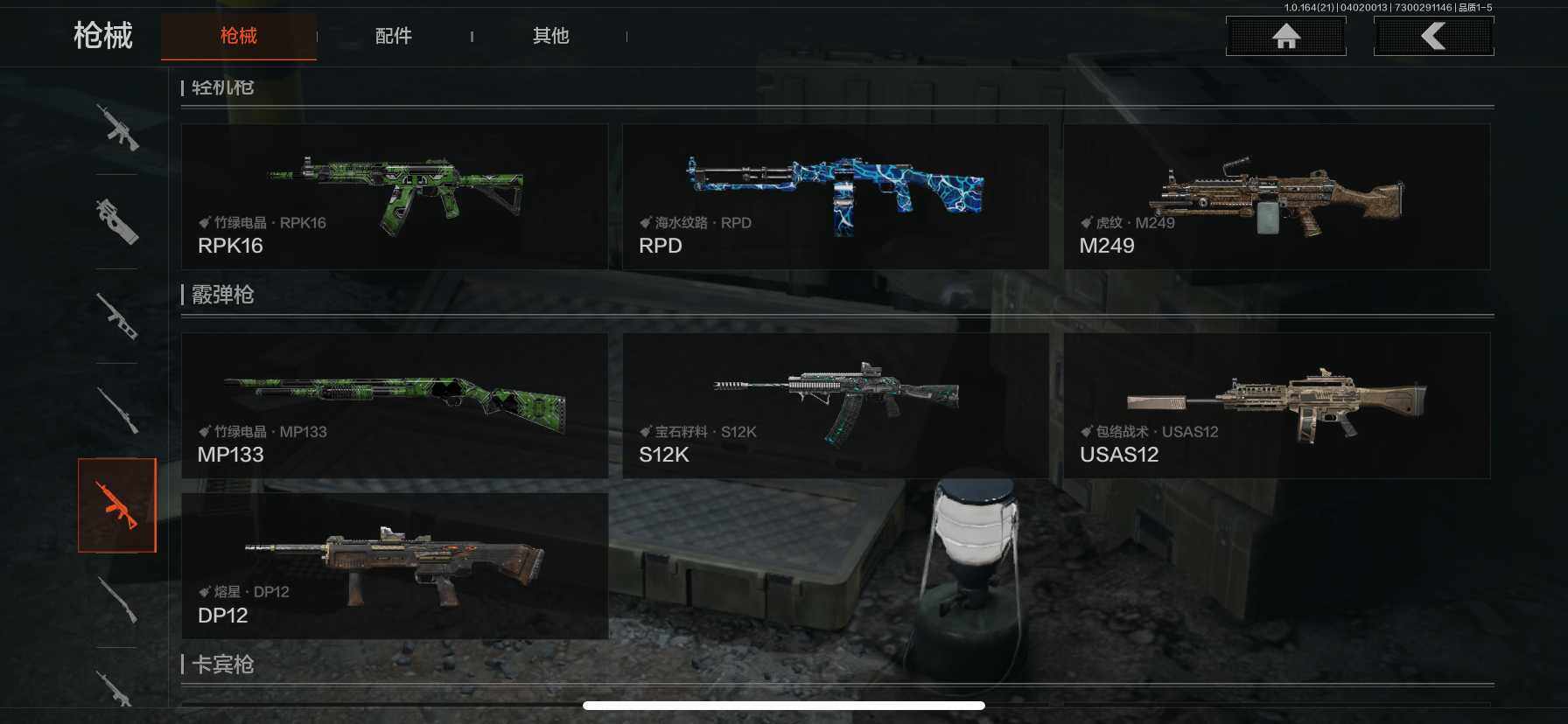 AQQM418057暗区突围账号详情图13