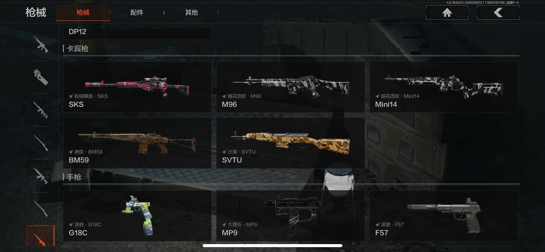 AQQM418057暗区突围账号详情图14