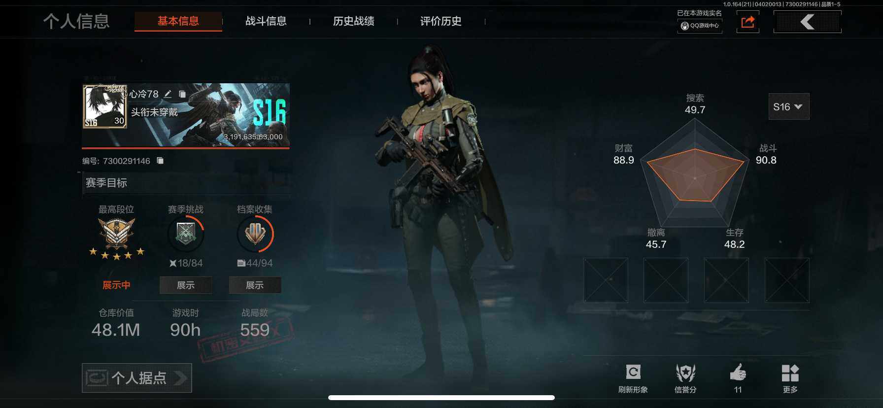 暗区突围账号苹果QQ【AQQH1059】段位：王牌/仓库价值(百万)：48.1/工兵铲/急袭弯刀/下弦月/白蔷薇斯黛拉