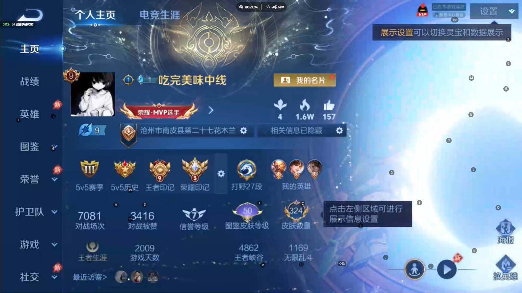 WZBSY4285257王者荣耀账号详情图2 WZBSY4285257王者荣耀账号详情图2