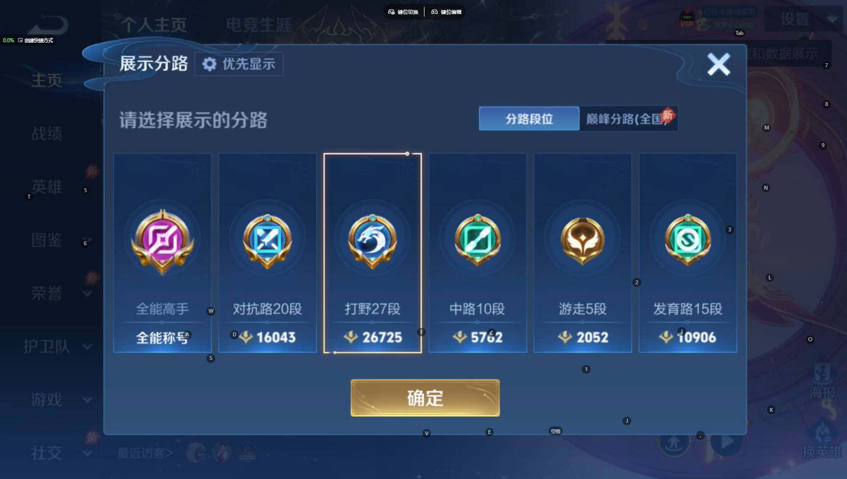 WZBSY4285257王者荣耀账号详情图3 WZBSY4285257王者荣耀账号详情图3