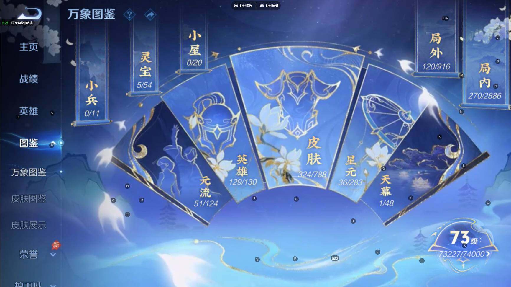 WZBSY4285257王者荣耀账号详情图4 WZBSY4285257王者荣耀账号详情图4