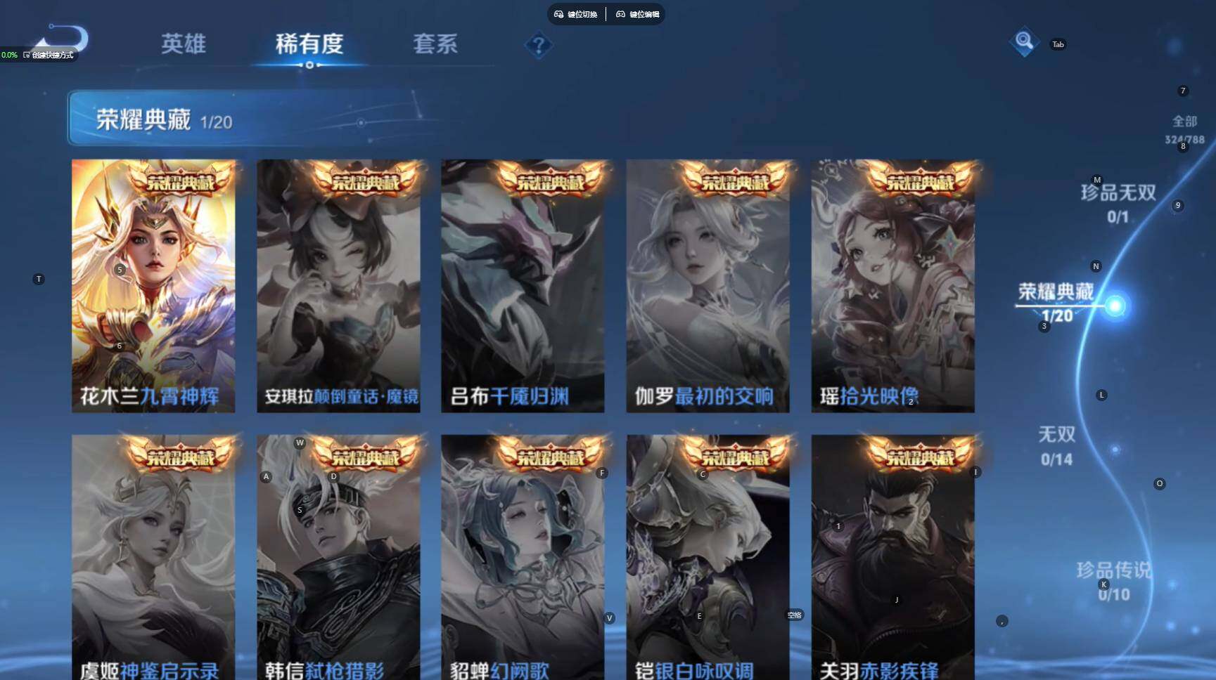 WZBSY4285257王者荣耀账号详情图6 WZBSY4285257王者荣耀账号详情图6