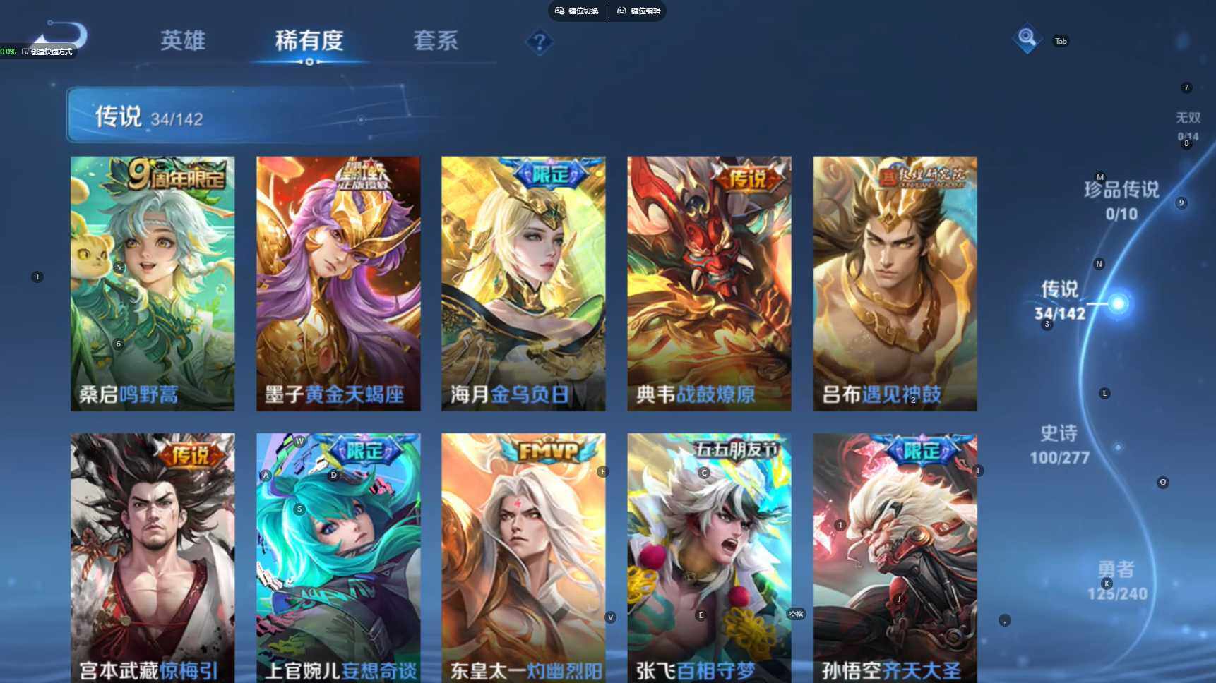 WZBSY4285257王者荣耀账号详情图7 WZBSY4285257王者荣耀账号详情图7