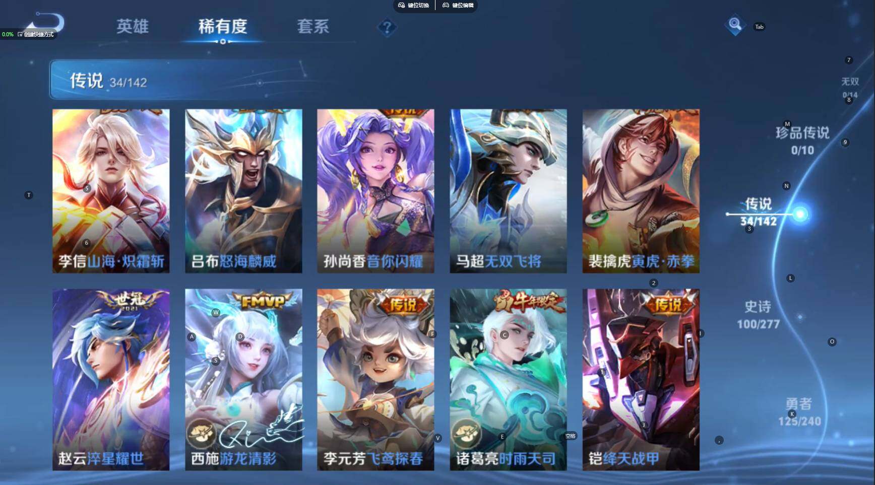 WZBSY4285257王者荣耀账号详情图8 WZBSY4285257王者荣耀账号详情图8