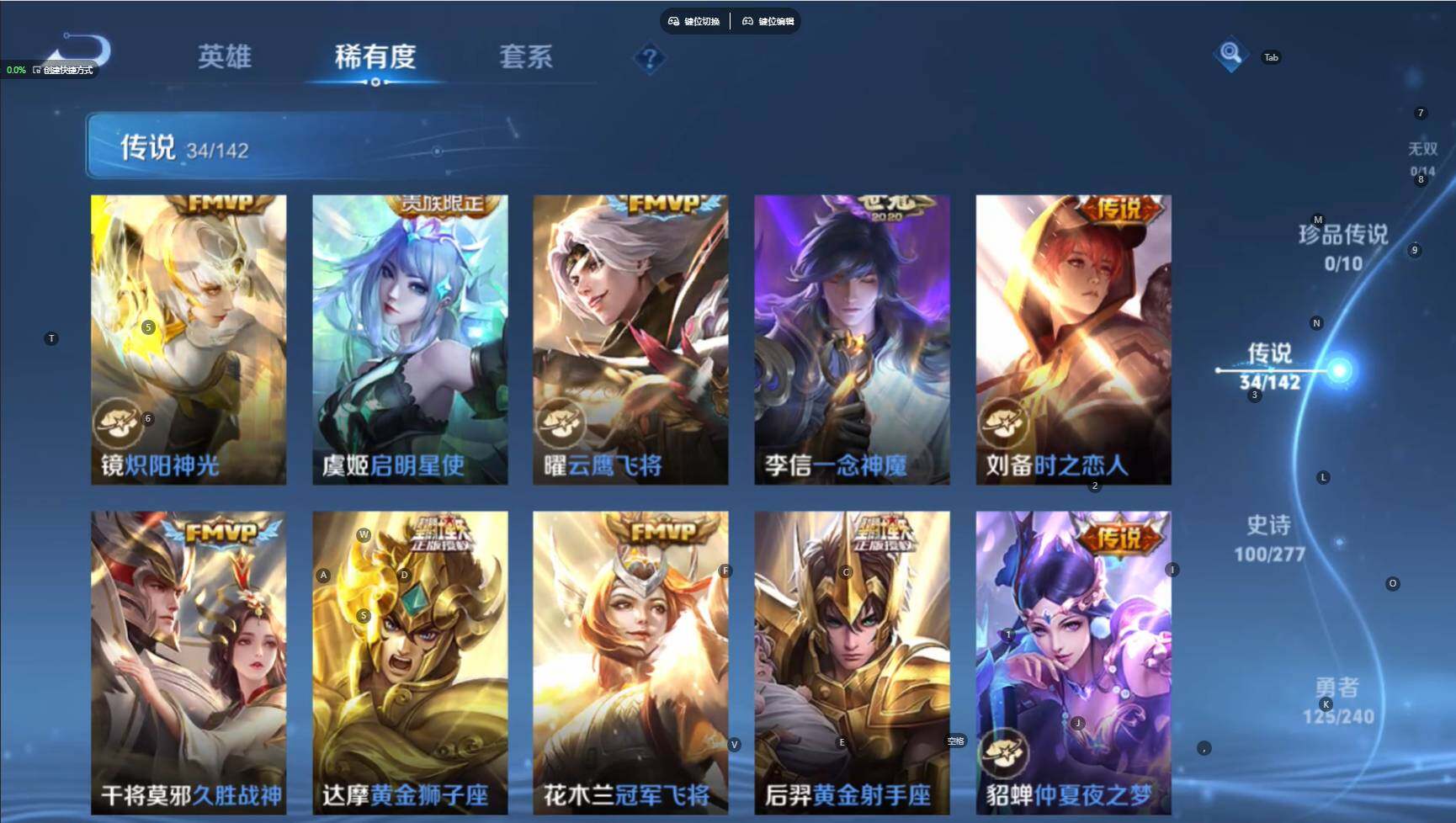 WZBSY4285257王者荣耀账号详情图9 WZBSY4285257王者荣耀账号详情图9