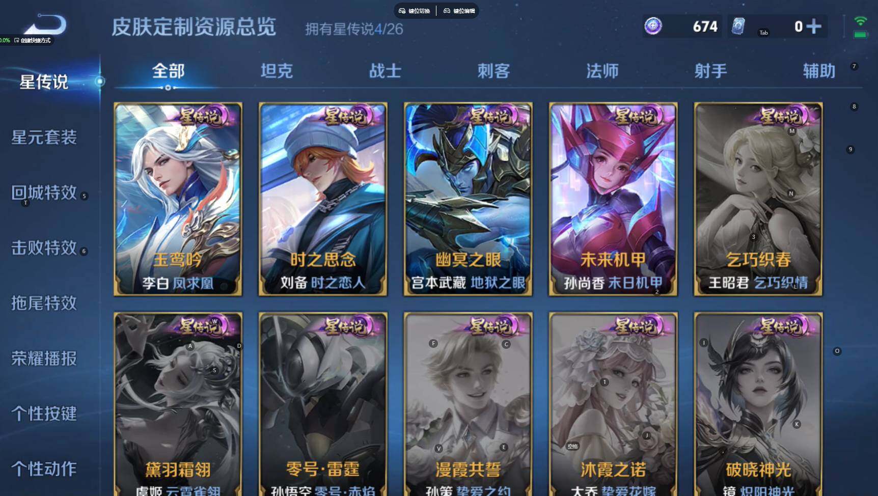 WZBSY4285257王者荣耀账号详情图11 WZBSY4285257王者荣耀账号详情图11