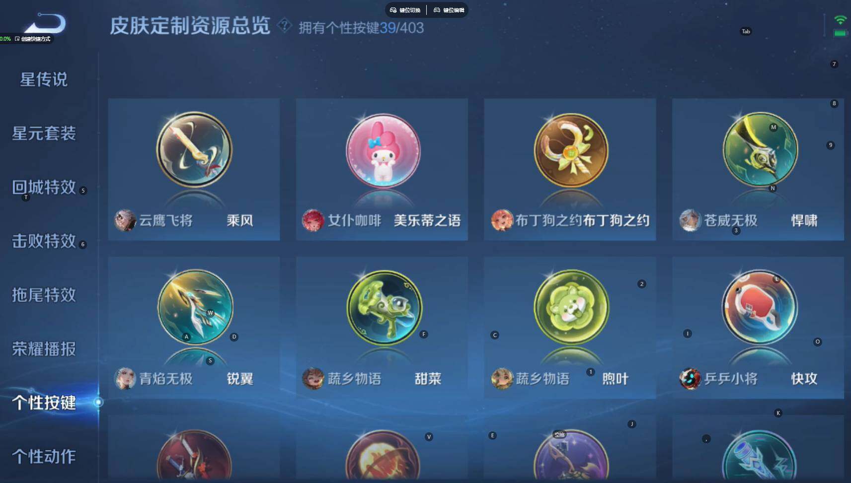 WZBSY4285257王者荣耀账号详情图12 WZBSY4285257王者荣耀账号详情图12