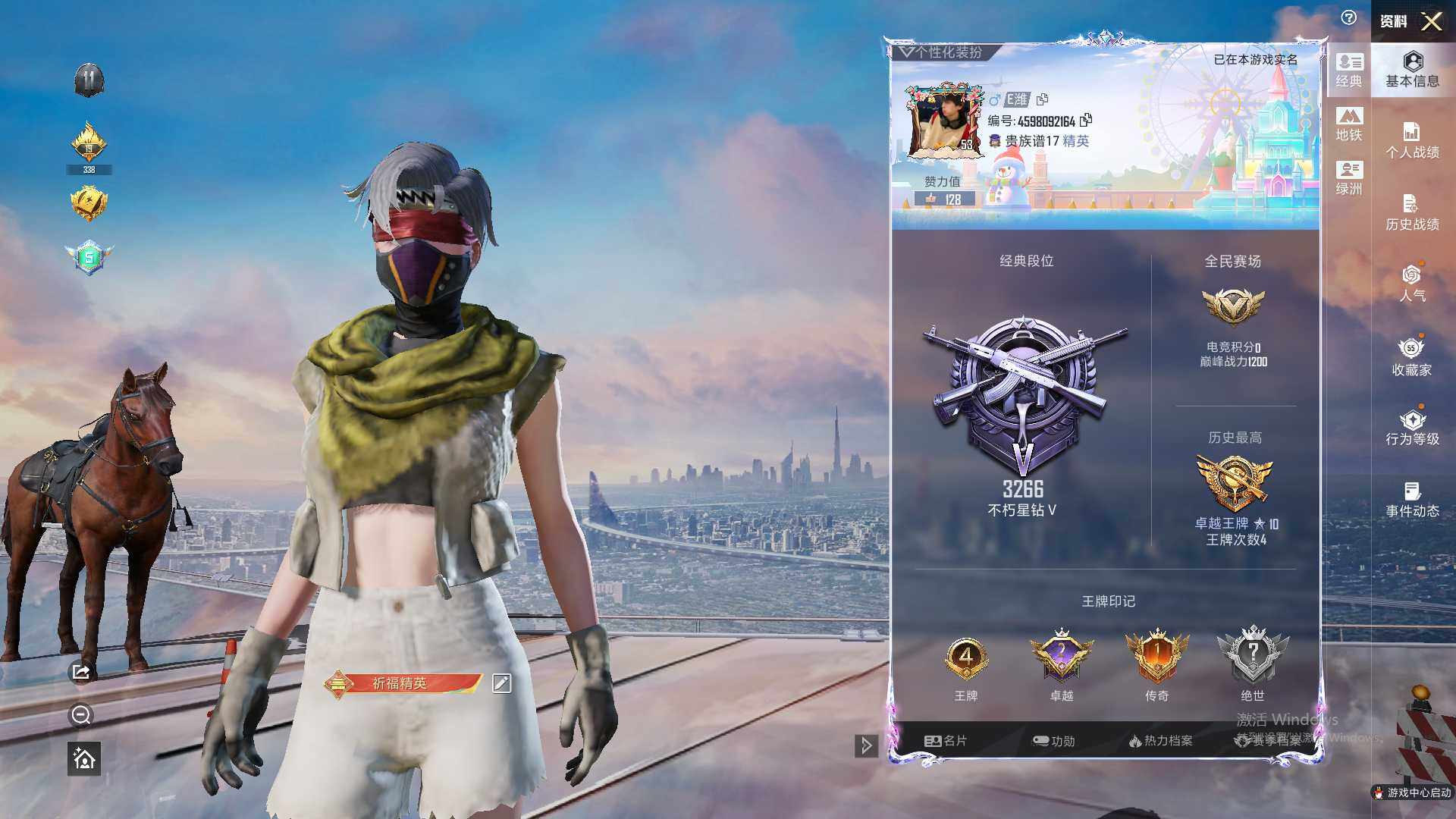 HPLX4156621和平精英账号详情图5