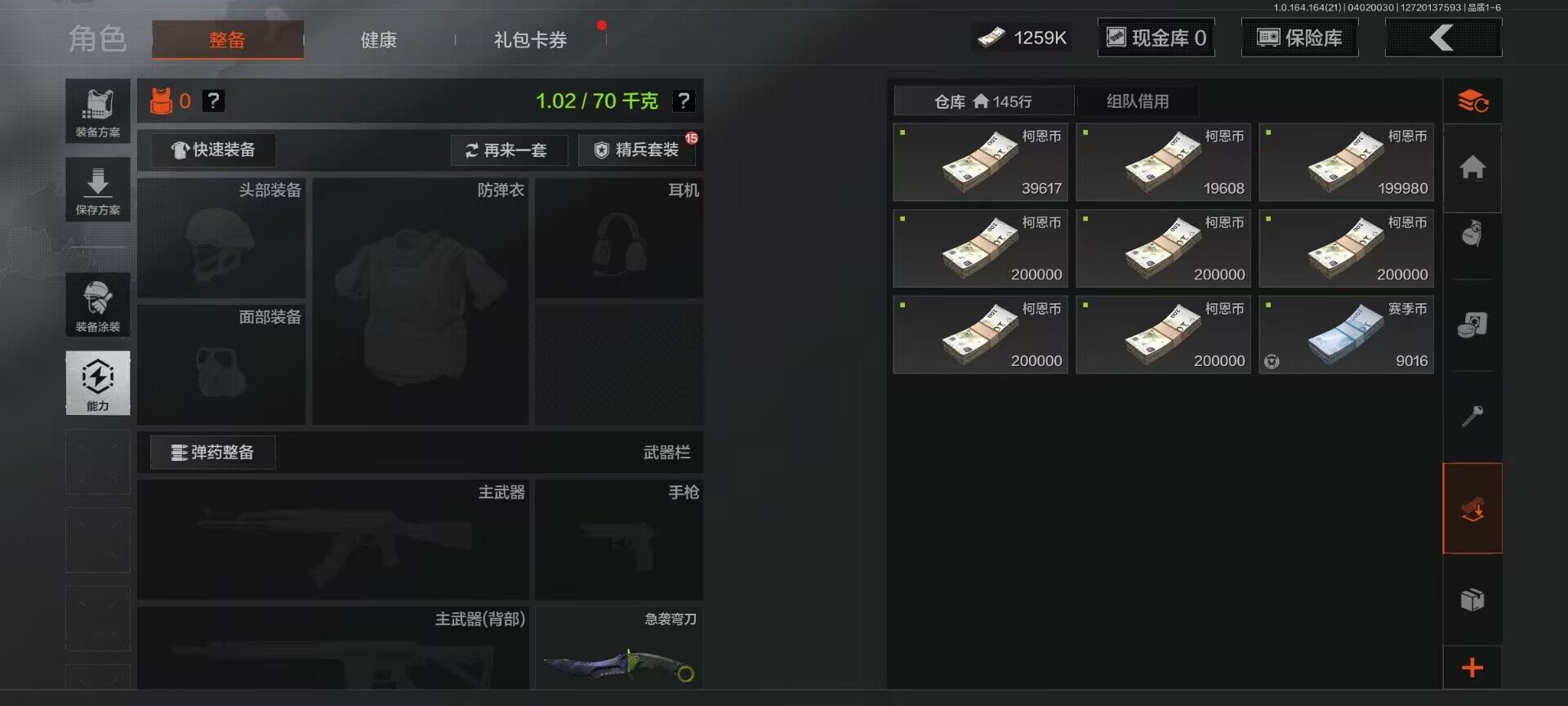 AQQM418045暗区突围账号详情图9