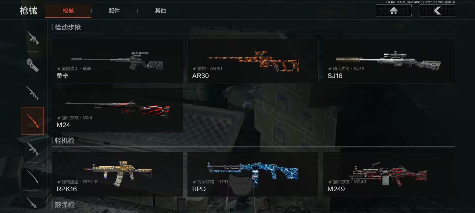 AQQM418045暗区突围账号详情图11