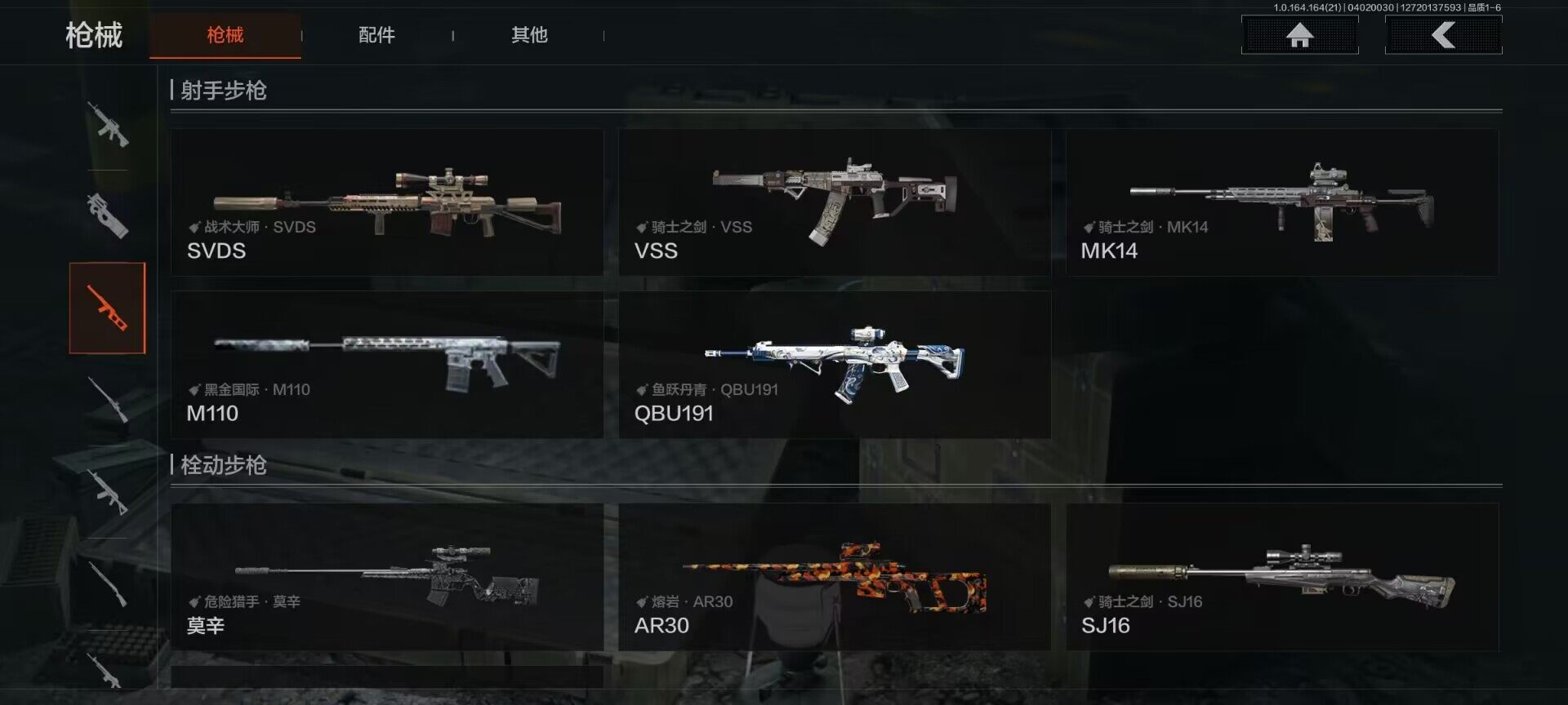 AQQM418045暗区突围账号详情图12