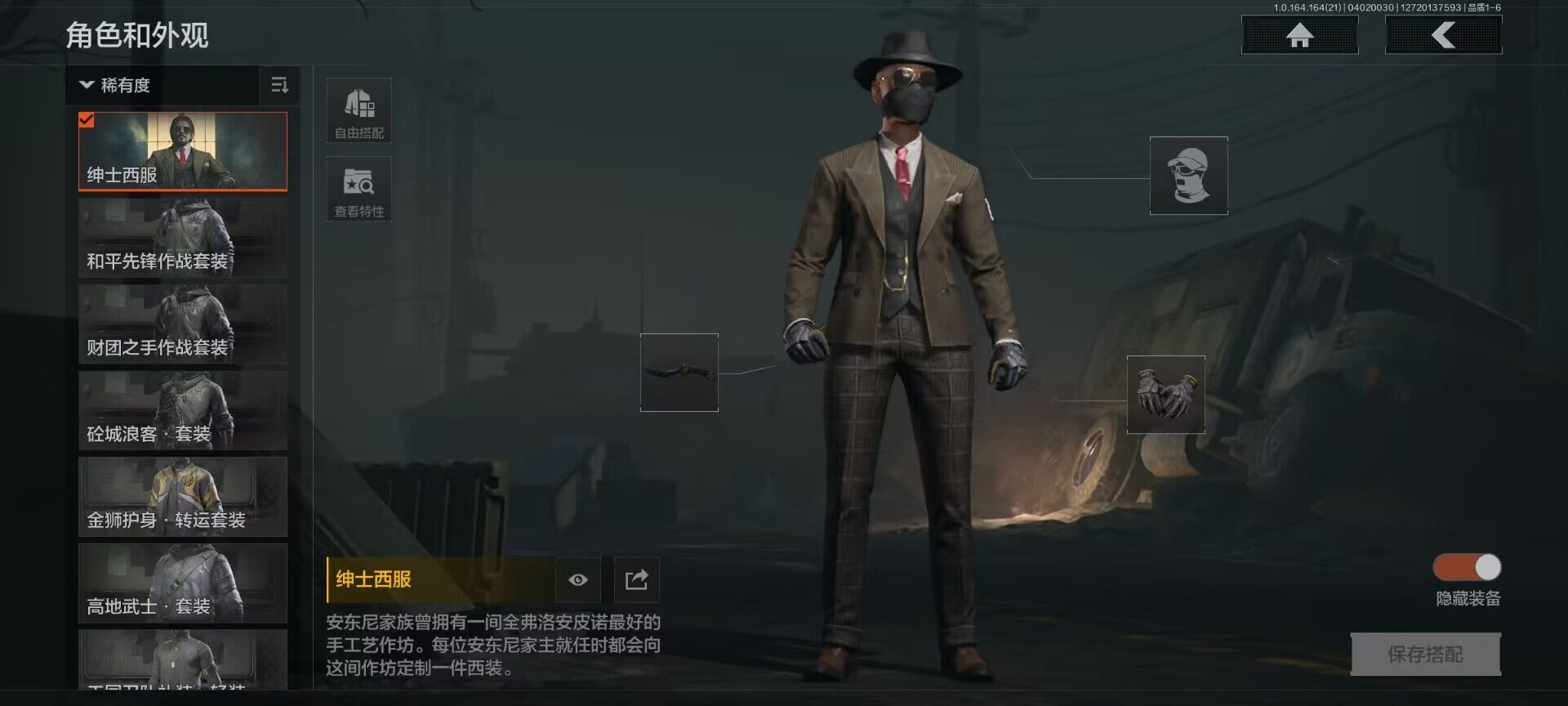 AQQM418045暗区突围账号详情图4