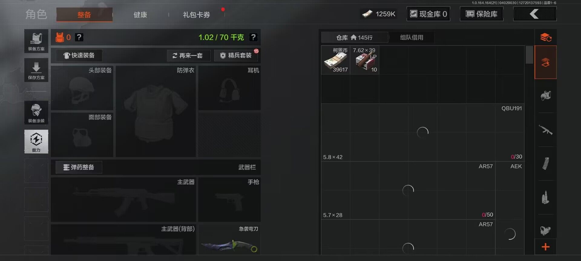 AQQM418045暗区突围账号详情图10