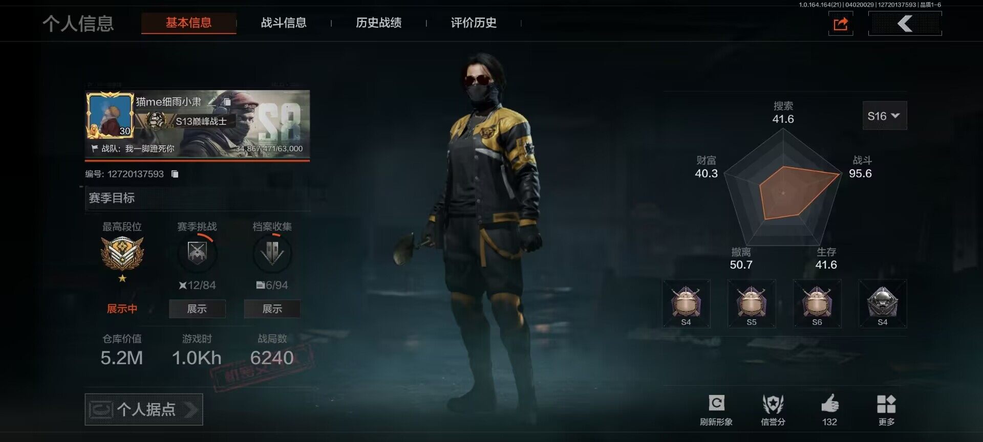 暗区突围账号安卓QQ【AQZG2002】等级：30/段位：暗区传说/仓库价值(百万)：5.2/柯恩币：1259000/急袭手套/急袭弯刀/明刀绣春/赢家匕首/裁决手杖剑/绅士西服