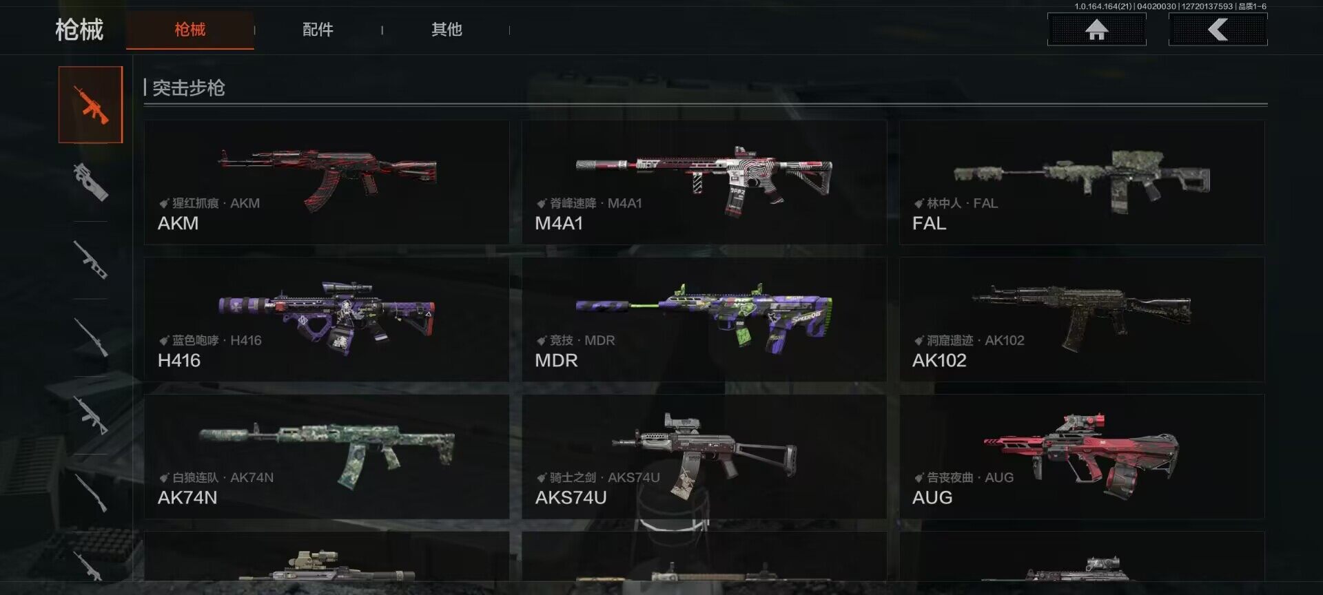 AQQM418045暗区突围账号详情图13