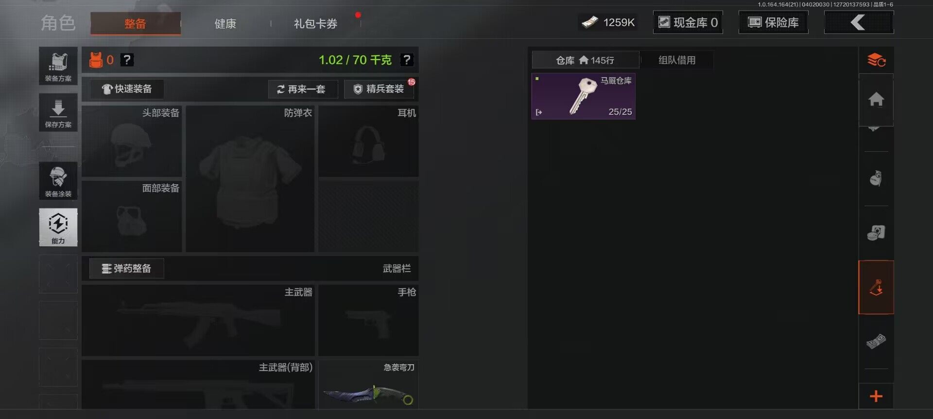 AQQM418045暗区突围账号详情图8