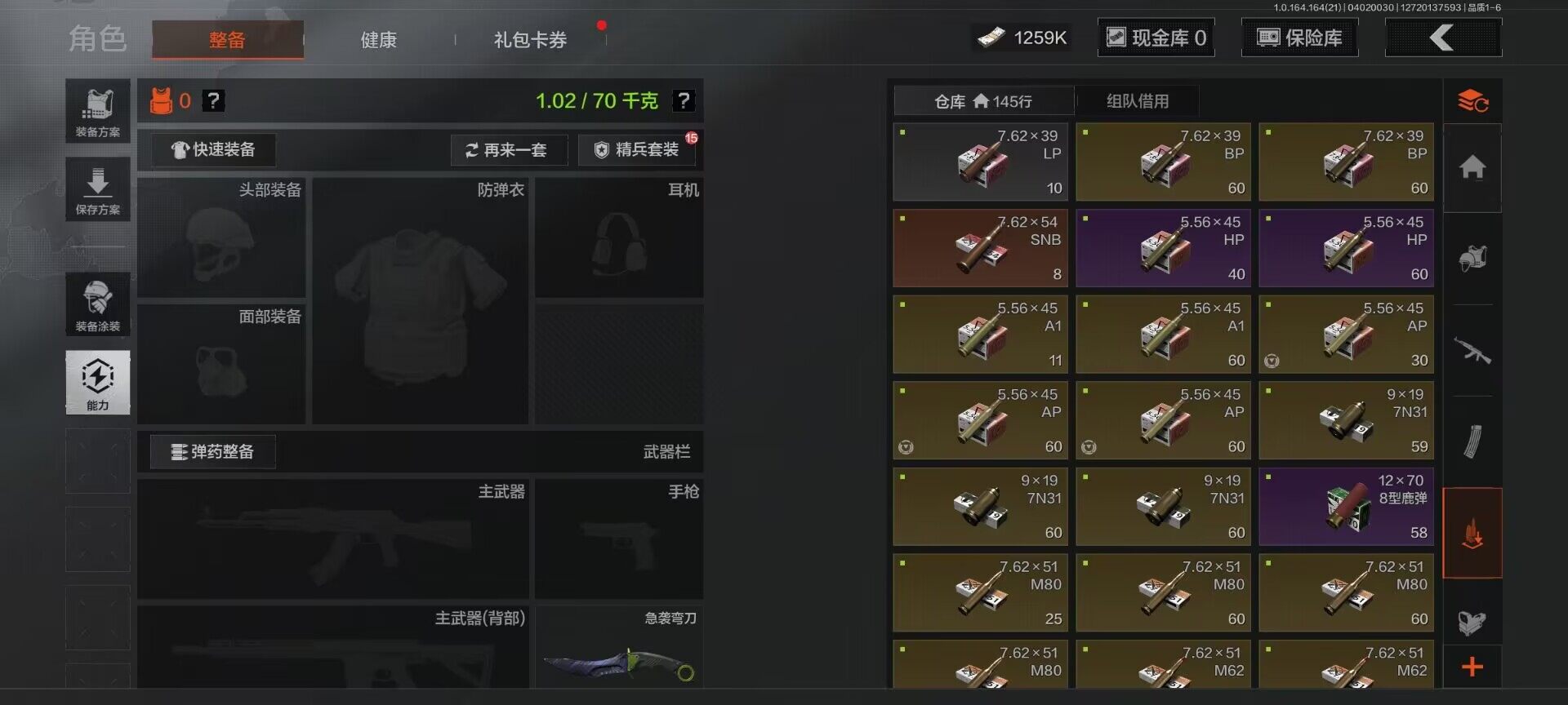 AQQM418045暗区突围账号详情图7