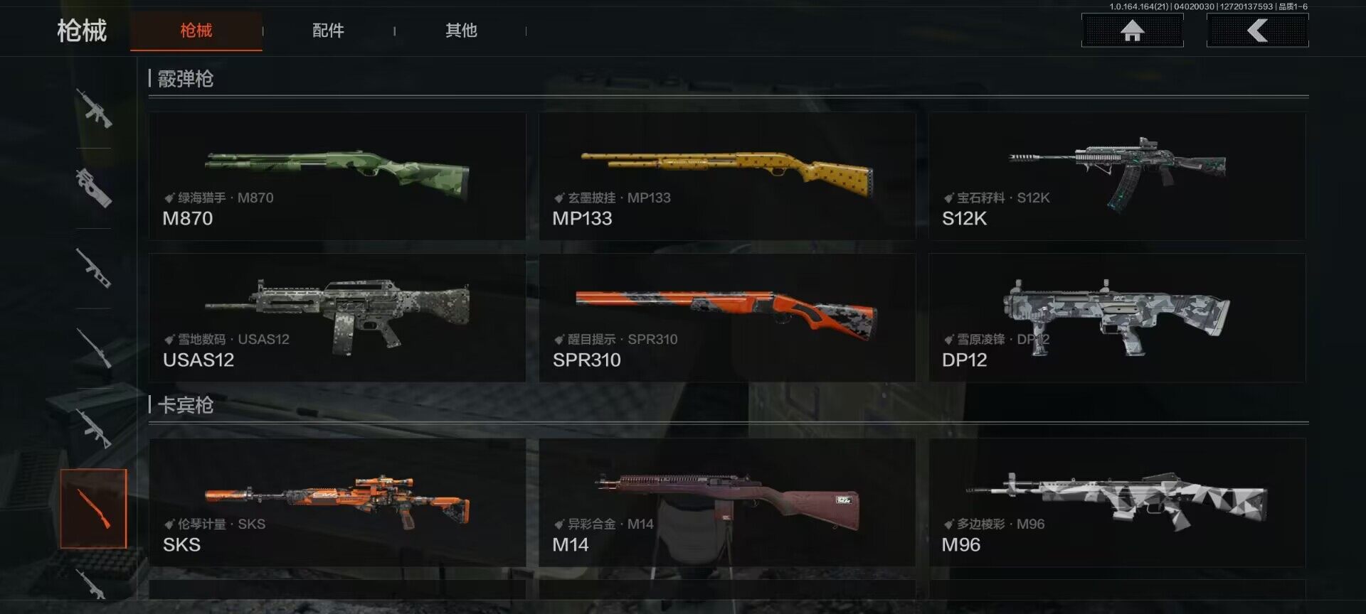 AQQM418045暗区突围账号详情图15