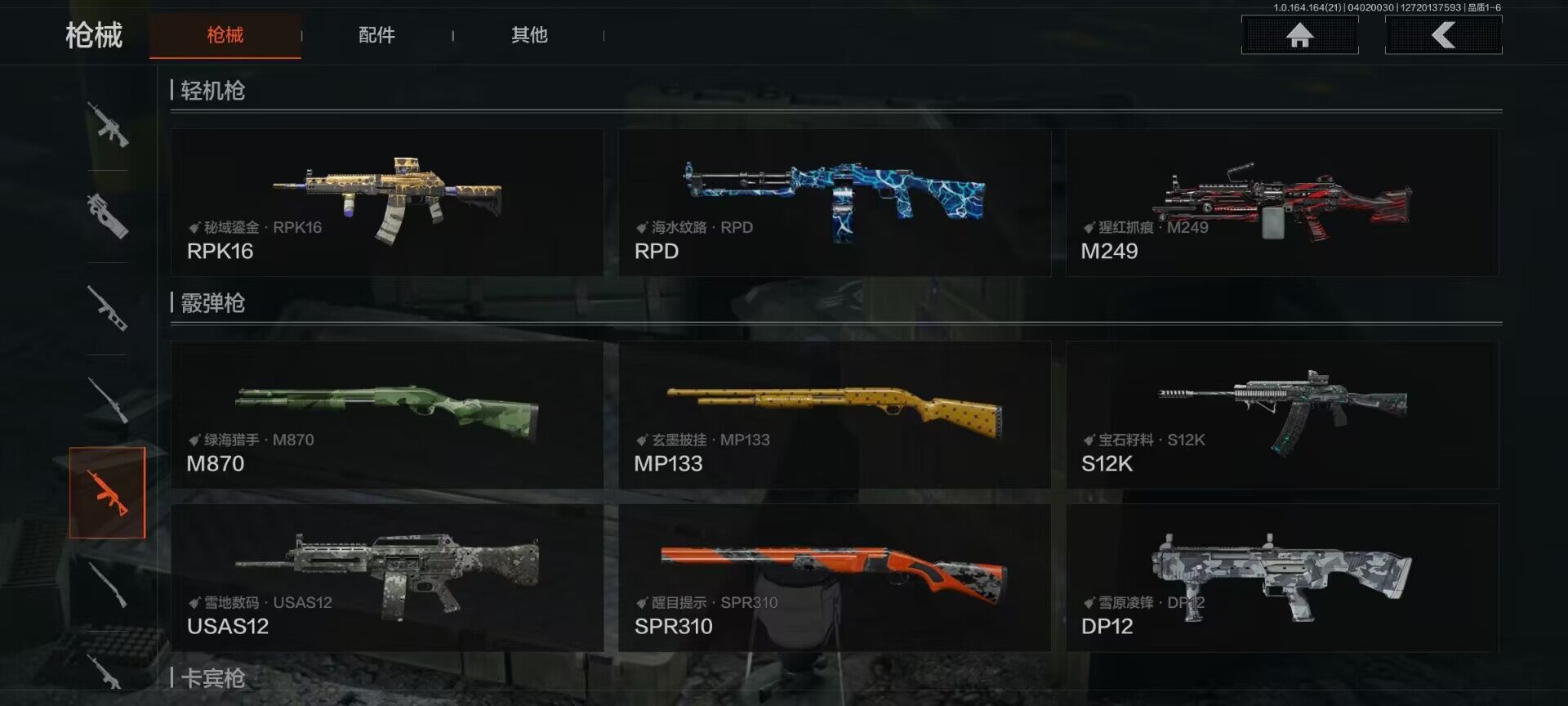 AQQM418045暗区突围账号详情图16