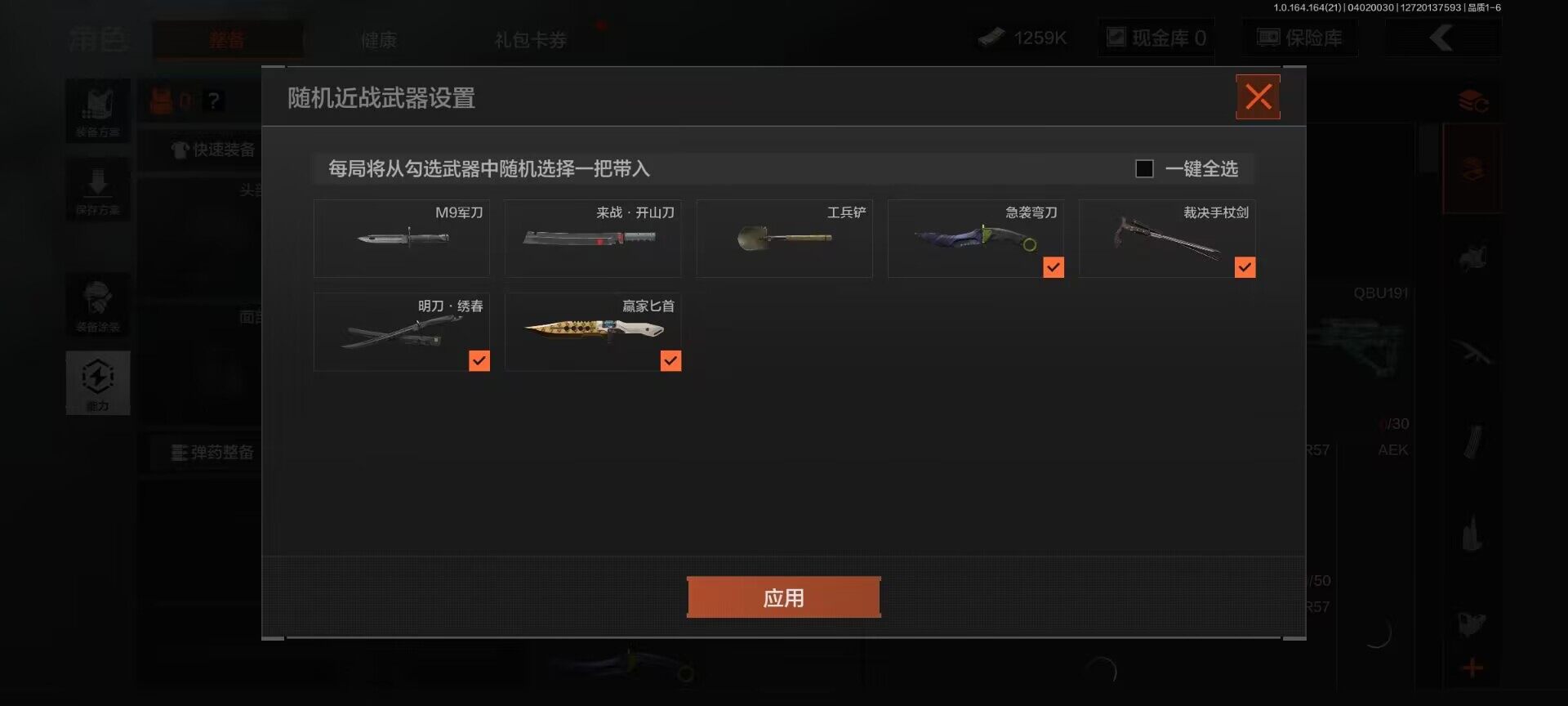 AQQM418045暗区突围账号详情图3