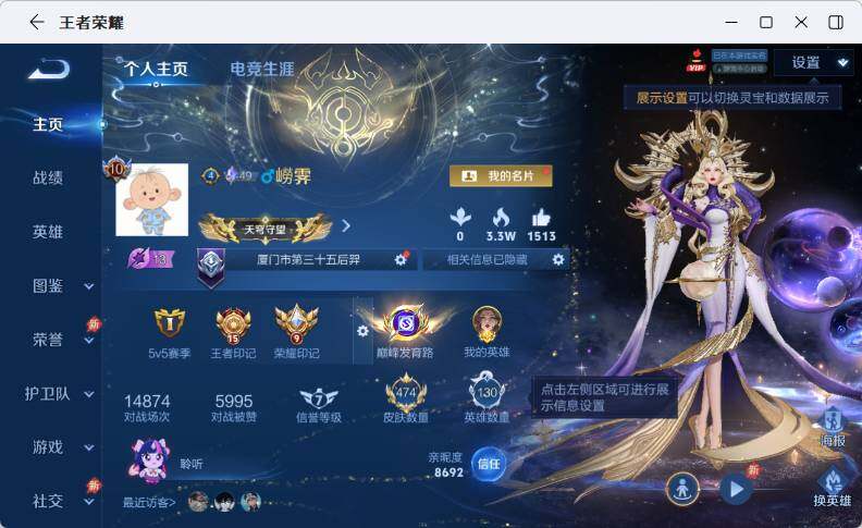 WZLX4282379王者荣耀账号详情图10