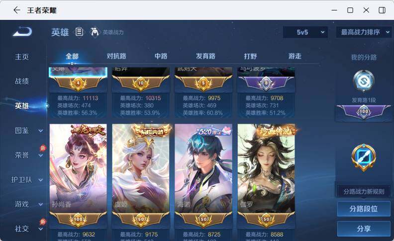 WZLX4282379王者荣耀账号详情图11