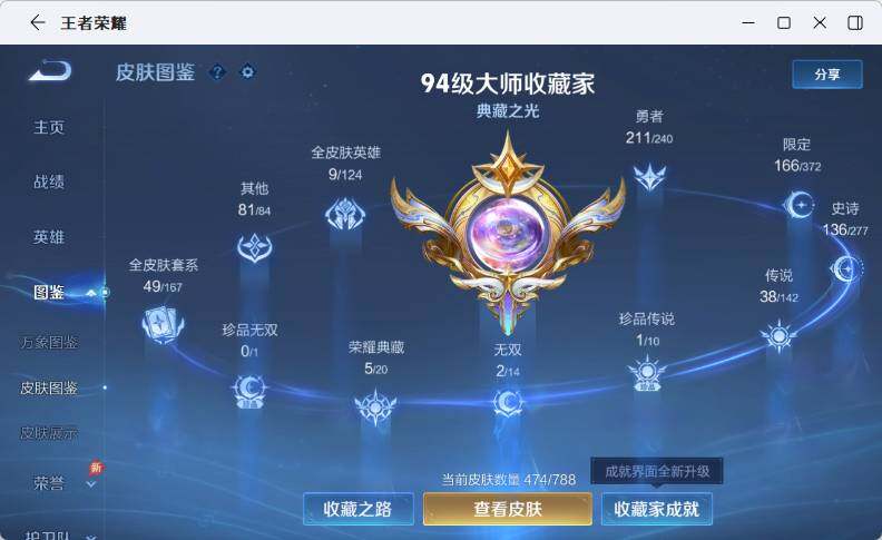 WZLX4282379王者荣耀账号详情图12