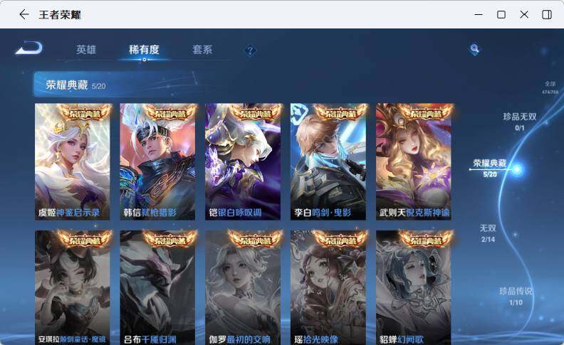 WZLX4282379王者荣耀账号详情图13