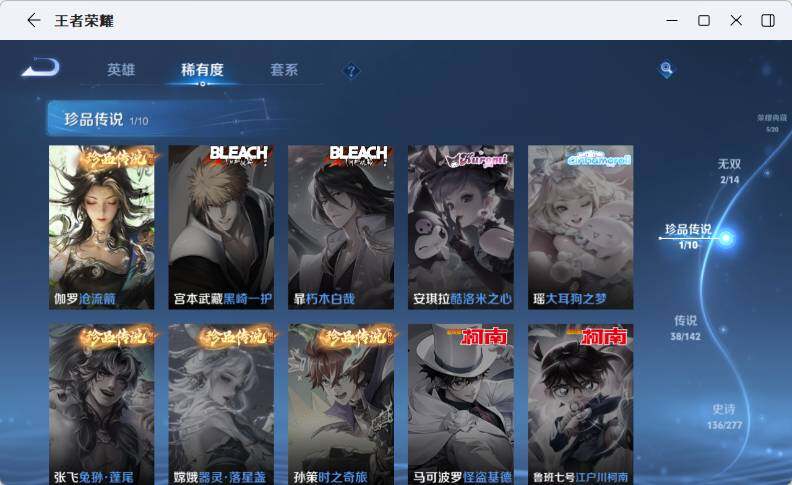 WZLX4282379王者荣耀账号详情图15