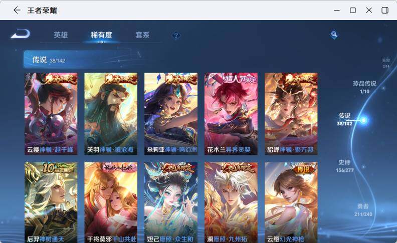 WZLX4282379王者荣耀账号详情图16