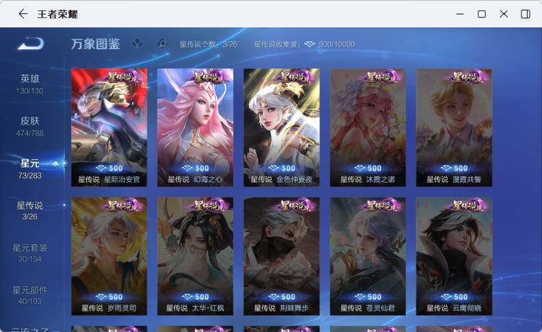 WZLX4282379王者荣耀账号详情图17