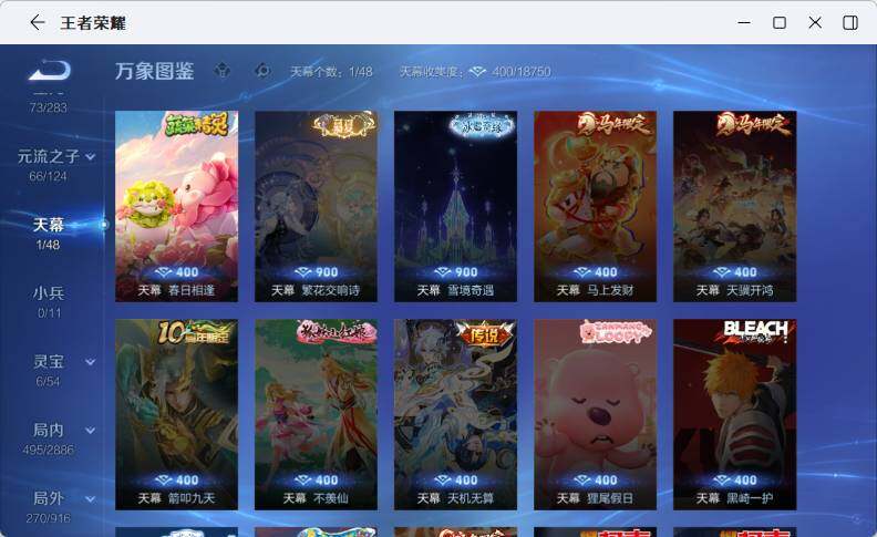 WZLX4282379王者荣耀账号详情图18