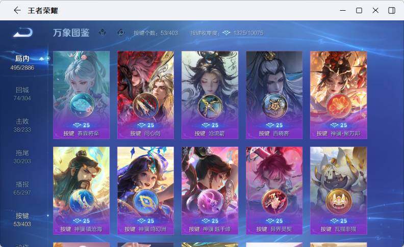 WZLX4282379王者荣耀账号详情图19