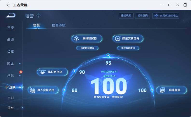 WZLX4282379王者荣耀账号详情图20