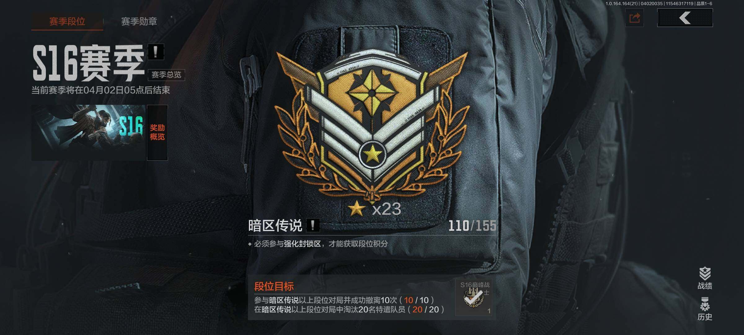 AQEY418058暗区突围账号详情图5